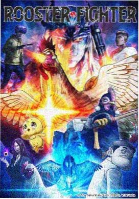 蔷薇夜行录第二季动画海报