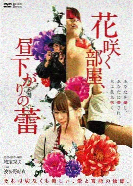 逆风蔷薇电影图